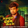 Majanua Dabang Jila Ke - Single