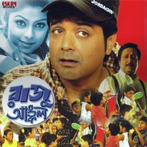 Ektu Chena Ektu Jana