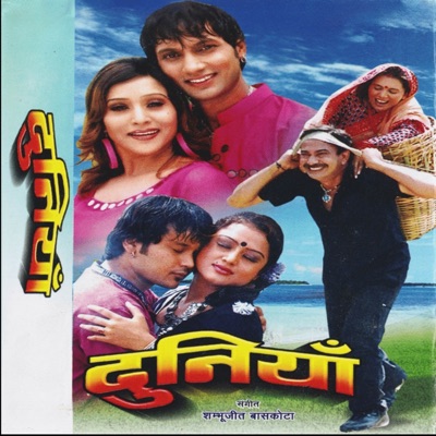 Song - Duniya Lai Janma Dinay - Karna Das