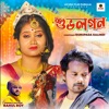 Subhologon - Single