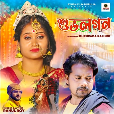 Subhologon - Single