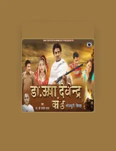 Écoutez Ramdev Yadav, regardez des vidéoclips, lisez la biographie, consultez les dates de tournée et plus encore !