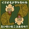 Have You Ever Smelled the Iriomote Cat? - Malts Orchestra lyrics
