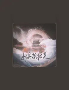 Listen to 鱼香婆婆, watch music videos, read bio, see tour dates & more!