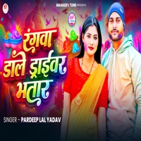 Rangwa Dale Drivar Bhata - Single - Pradeep Lal Yadav