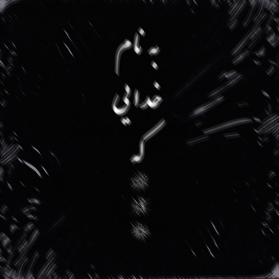 Be Naame Khodaei Ke - Single