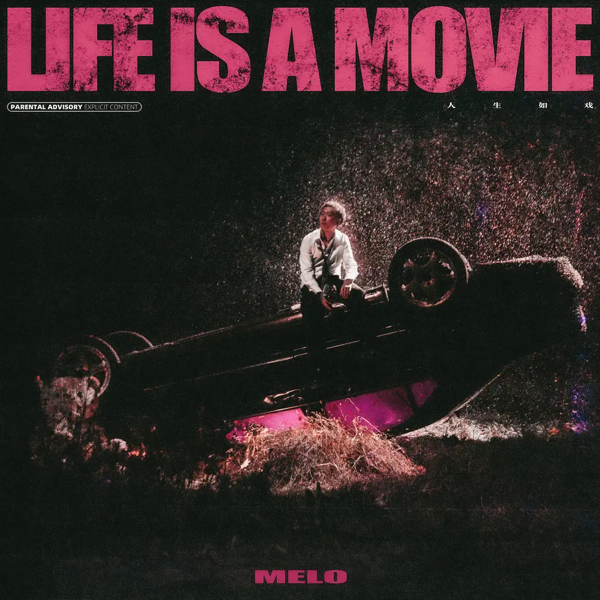 謝宇傑 Melo - LIFE IS A MOVIE人生如戏 (2024) [iTunes Plus AAC M4A]-新房子