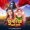 Chunariya Dhani Dhani - Single