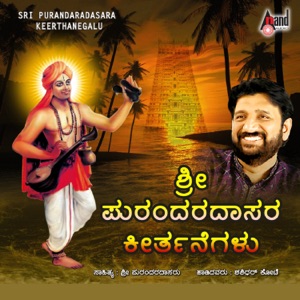 Sri Purandara Dasara Keerthanegalu