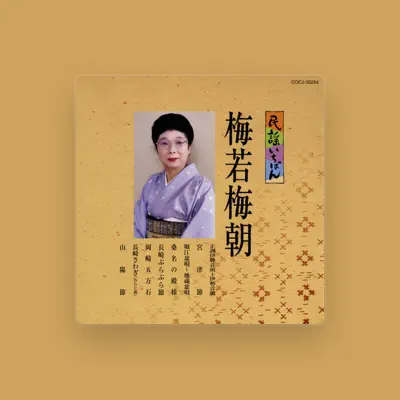 Listen to Baichou Umewaka, watch music videos, read bio, see tour dates & more!