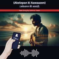 Akelepan ki Aawaazen  अकेलापन की आवाज़ें - Md Sahinur Rahaman