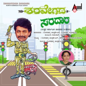 Sharavegada Saradara