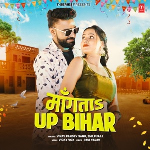 Mangaata Up Bihar
