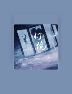 Ouve 书笙, vê vídeos de música, lê a biografia, vê as datas da digressão e muito mais!