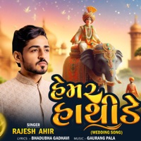 Hemar Hathide (Wedding Song) - Single - Rajesh Ahir