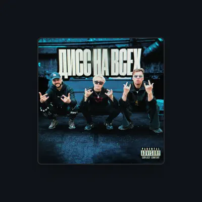 Listen to drakeoffc, watch music videos, read bio, see tour dates & more!