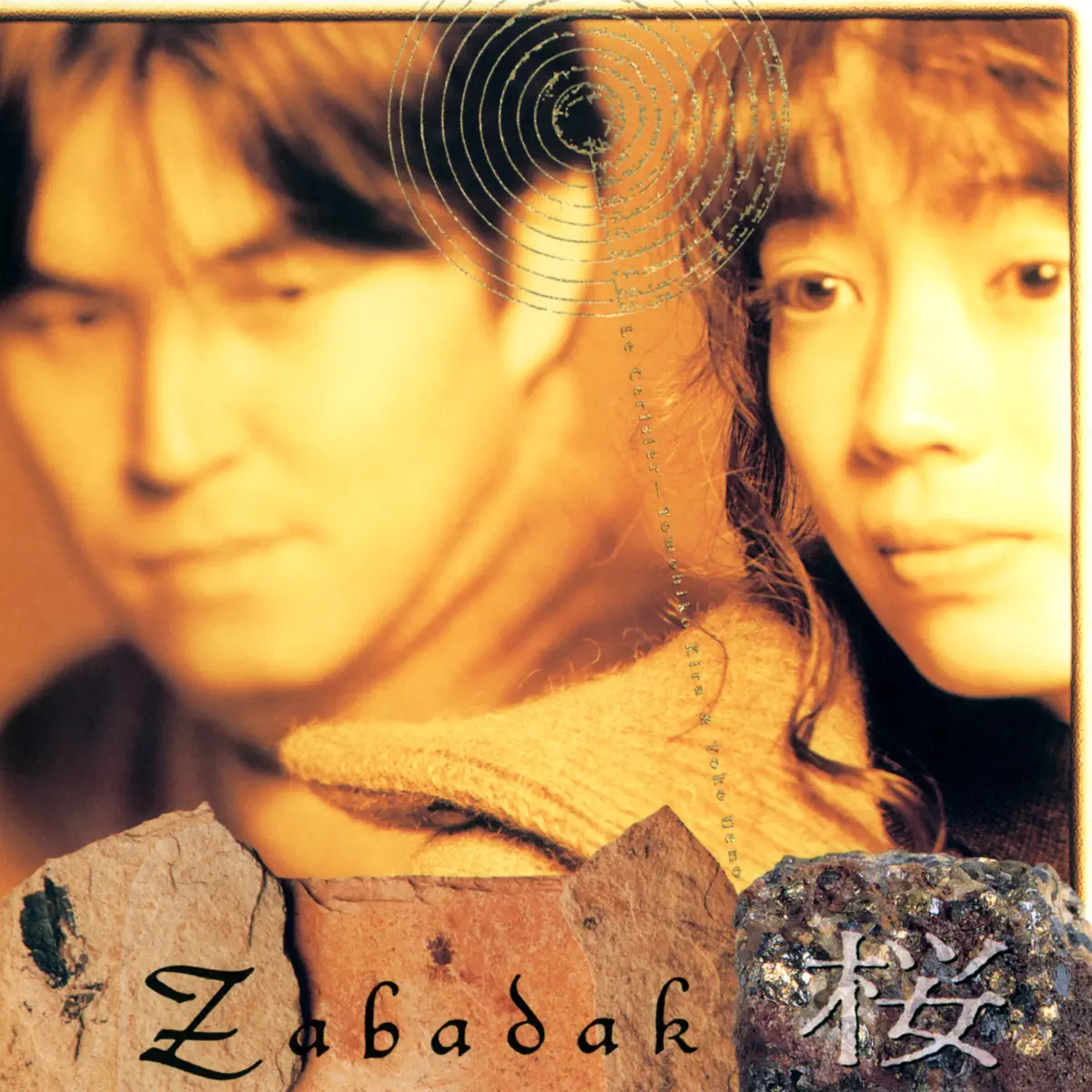 Zabadak - 桜 (2012 Remaster) (1993) [iTunes Plus AAC M4A]-新房子