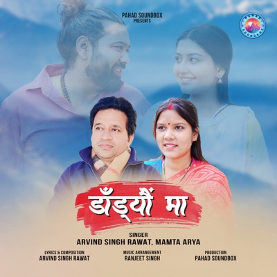 Dandyon Ma - Single