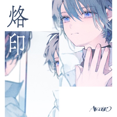 Rakuin (feat. Yunosuke & WaMi) - Single