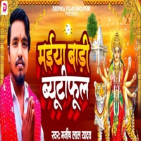 Maiya Bari Beautyful - Single - Manish Lal Yadav