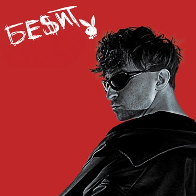 БЕСИТ - Single