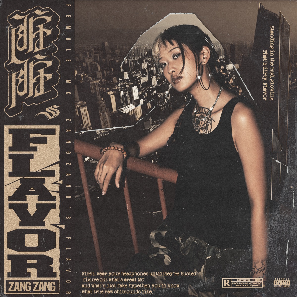 MC脏脏 - 脏脏’s Flavor (2025) [iTunes Plus AAC M4A]-新房子