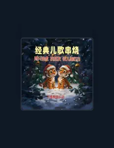 Escucha a 节奏熊猫乐团, mira videos musicales, lee su biografía, consulta las fechas de las gira y más.