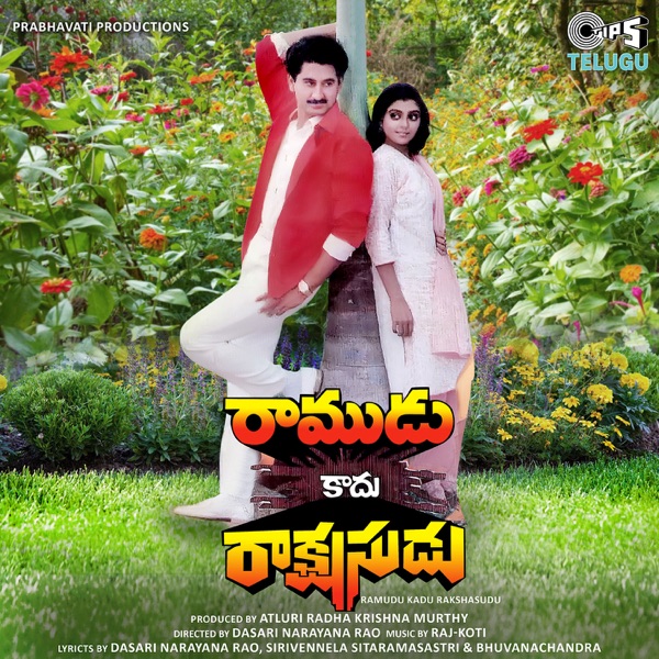 Ramudu Kadu Rakshasudu (Original Motion Picture Soundtrack) - EP