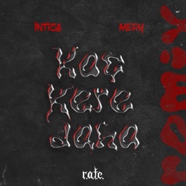 Kaç Kere Daha (feat. Mery) [Remix] İntiza