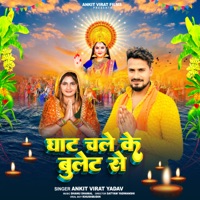 Ghat Chale Ke Bullet Se - Single - Ankit Virat Yadav