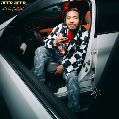 Song - မင်းရဲ့အမိန့်တော်အတိုင်း - Jeep Jeep