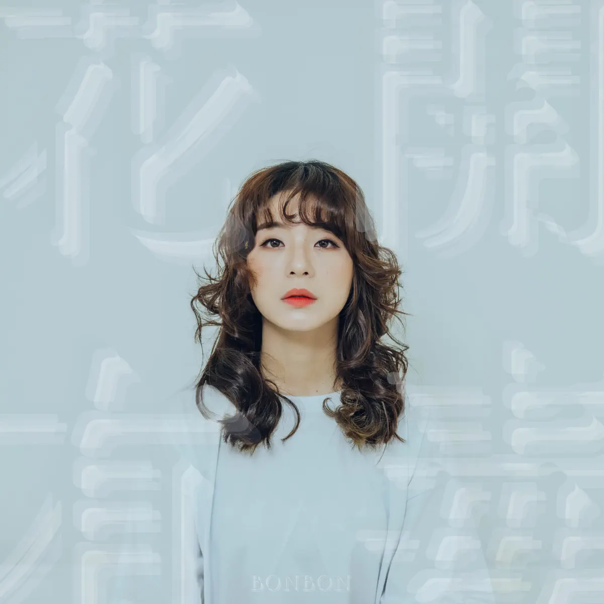 BONBON - 花開有毒 - Single (2024) [iTunes Plus AAC M4A]-新房子