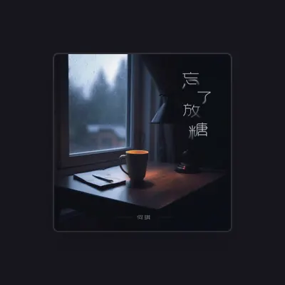 Listen to 何琪, watch music videos, read bio, see tour dates & more!