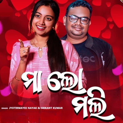 MAA LO MALI - Single