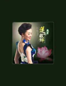 周彬を聴いたり、ミュージックビデオを鑑賞したり、経歴やツアー日程などを確認したりしましょう！