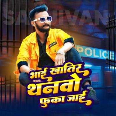 Bhai Khatir Thanawo Fuka Jayi - Single