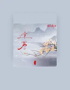 冬子을(를) 듣고, 뮤직 비디오를 보고, 약력을 읽고, 투어 일정 등을 확인하세요!