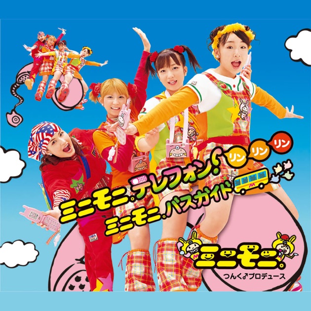 ミニモニ。ソングズ2 - ミニモニ。のアルバム - Apple Music