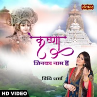 Krishan Jinka Naam Hai - Single - Vidhi Sharma
