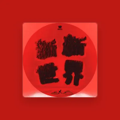 Listen to 史宗伦Xyber, watch music videos, read bio, see tour dates & more!