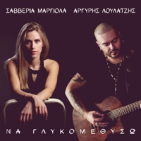 Na Glykomethiso (feat. Saveria Margiola) - Single - Argyris Loulatzis