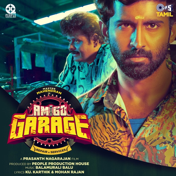 Amigo Garage (Original Motion Picture Soundtrack) - EP