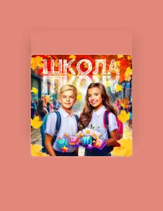 Hör dir Рили an, schau dir Musikvideos an, lies die Biografie, finde Tourdaten und mehr!