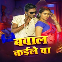 Bawal Kaile Ba - Single - Santosh Deewana & Goldy Yadav