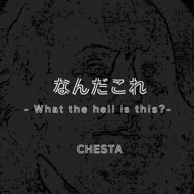 なんだこれ - Single