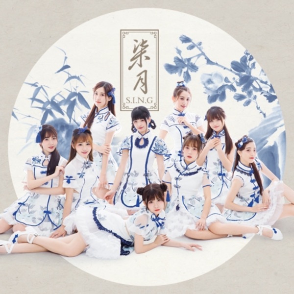 柒月 - Single