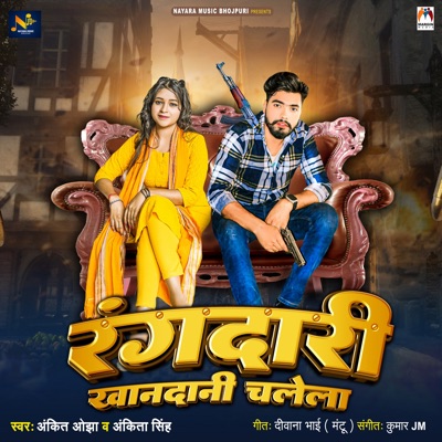 Rangdari Khandani Chalela - Single