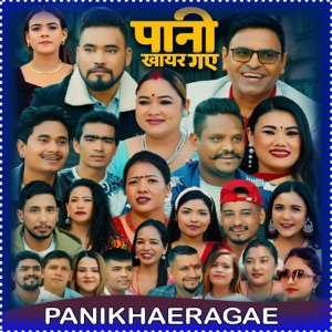 Panikhaeragae (feat. Tejendra Pariyar & kasamrani Thakuri)