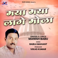 Maya Maya Lage Mola - Single - Manish Babu