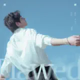薛恩Sean - 就算不完美